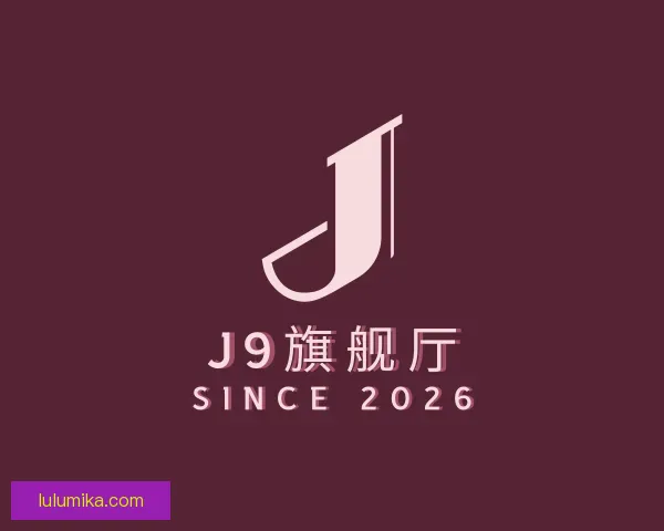 关于J9旗舰厅